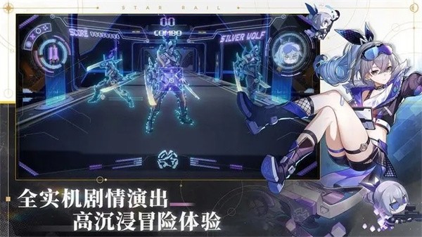 崩坏星穹铁道1.2版本手游app截图