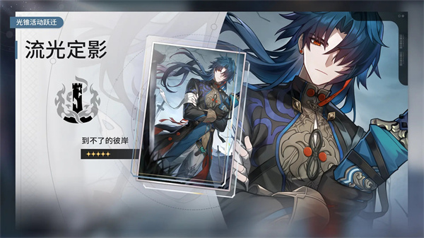 崩坏星穹铁道1.2版本手游app截图