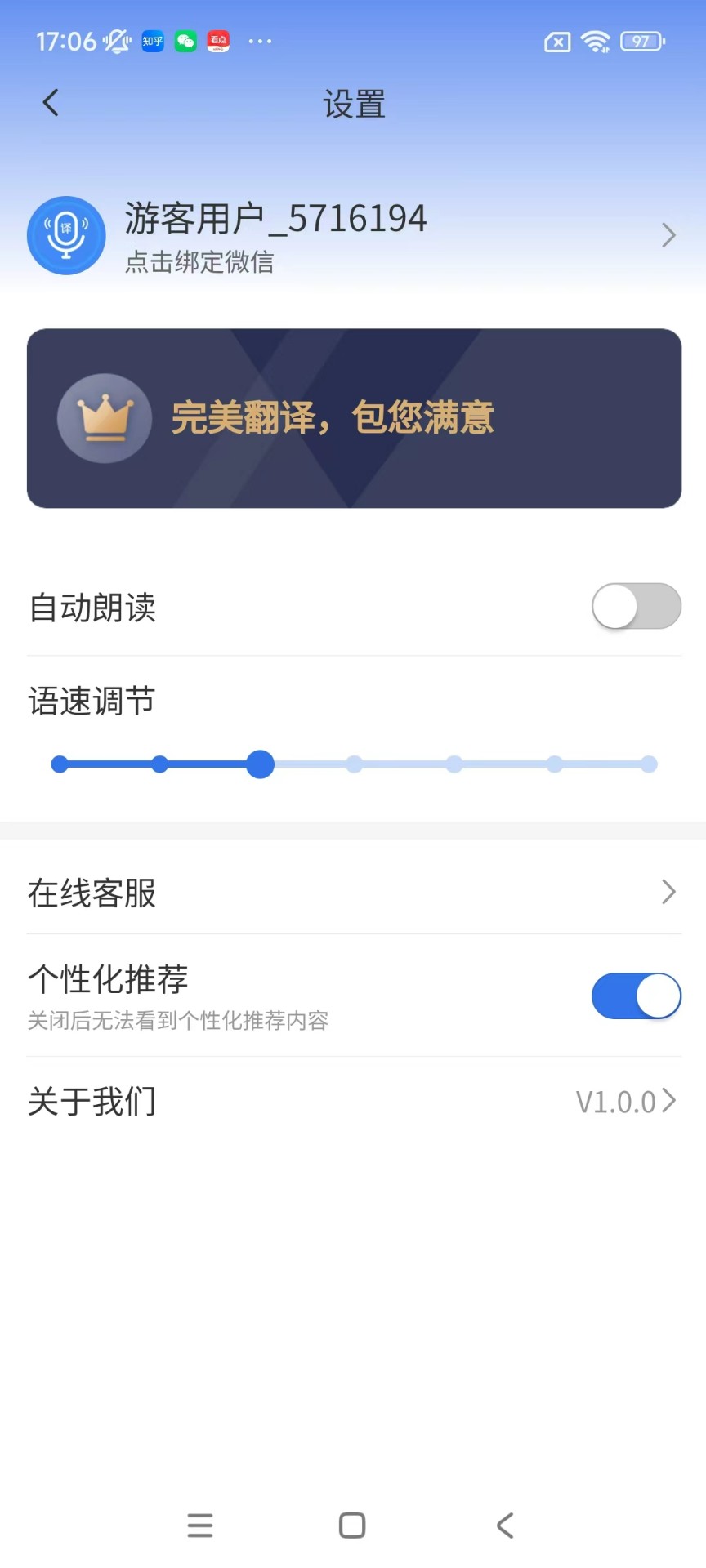 你好翻译家手机软件app截图