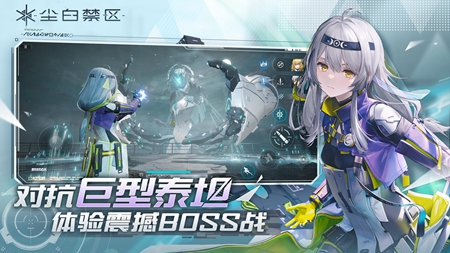 尘白禁区2024最新版下载手游app截图