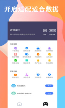 画质大师120帧免费下载手机软件app截图