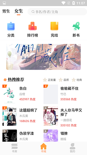 青羽阅读手机软件app截图
