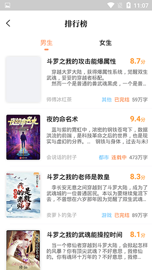 青羽阅读手机软件app截图