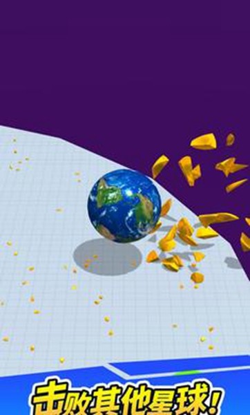 星球大乱斗下载安装手游app截图