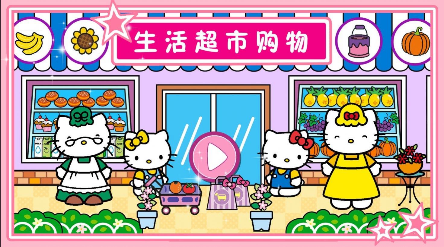喵喵时光小镇游戏手游app截图
