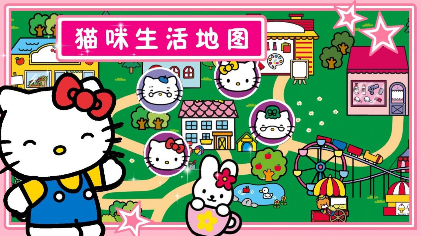 喵喵时光小镇游戏手游app截图