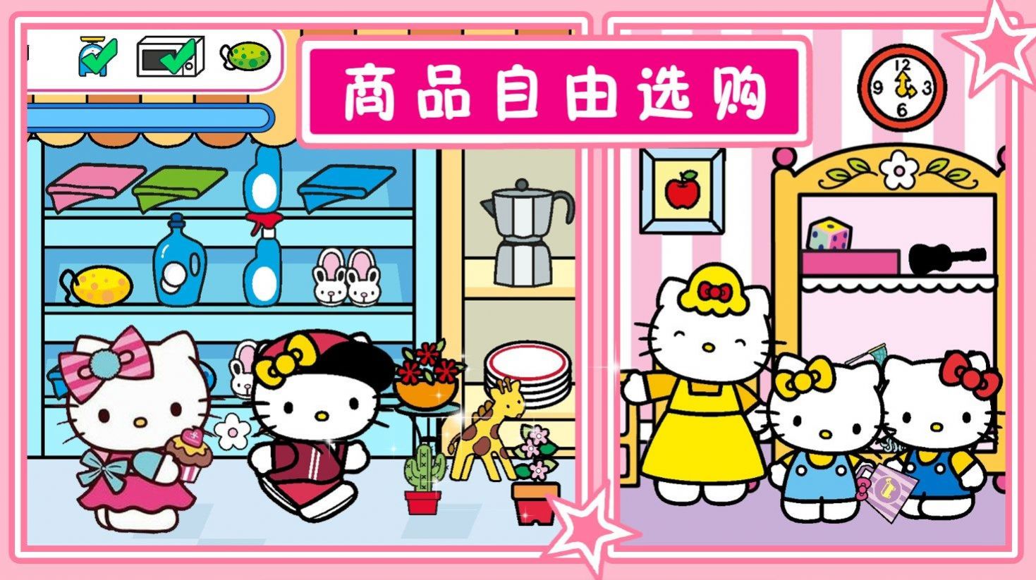 喵喵时光小镇游戏手游app截图