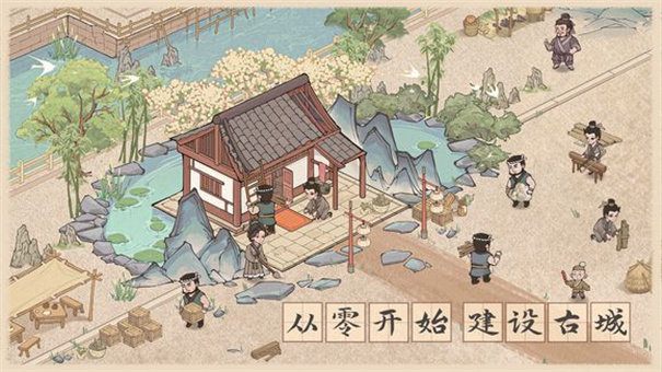 这城有良田最新版手游app截图