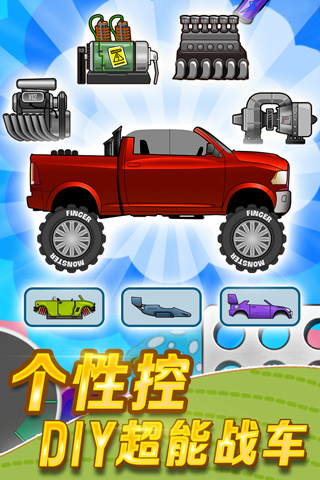 登山赛车官方版手游app截图