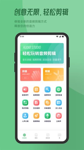 QMD音乐剪辑手机软件app截图