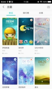 精美主题手机软件app截图