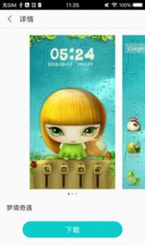 精美主题手机软件app截图