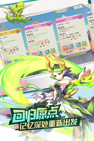 口袋觉醒手游app截图