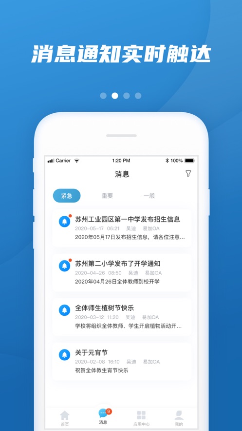 易加教育最新版本下载手机软件app截图