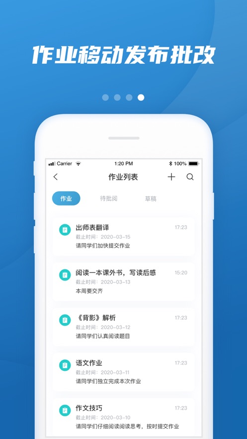 易加教育最新版本下载手机软件app截图