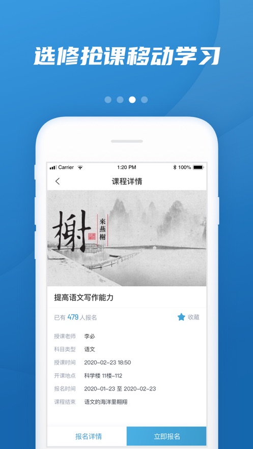 易加教育最新版本下载手机软件app截图