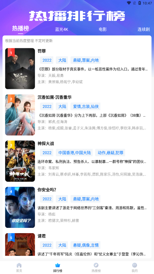 水球视频下载安装手机版免费观看手机软件app截图