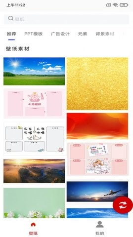 白鸽壁纸手机软件app截图