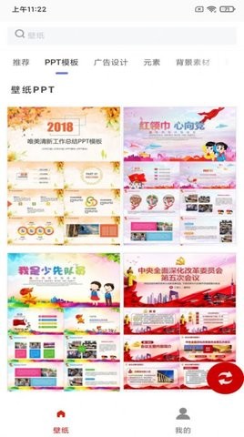 白鸽壁纸手机软件app截图