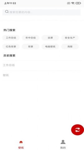 白鸽壁纸手机软件app截图