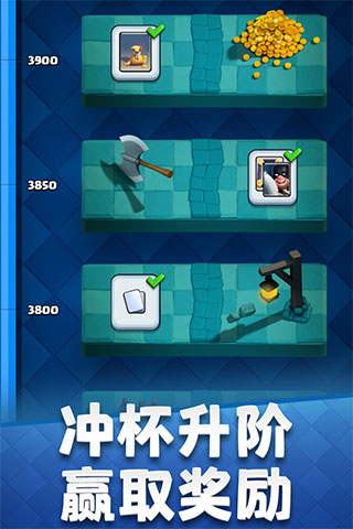 部落冲突皇室战争手游app截图
