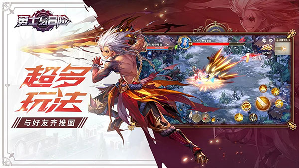 勇士与冒险官网版下载手游app截图