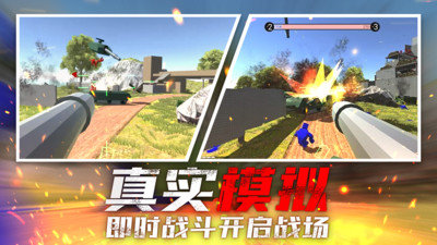 战场狙击行动安卓版手游app截图