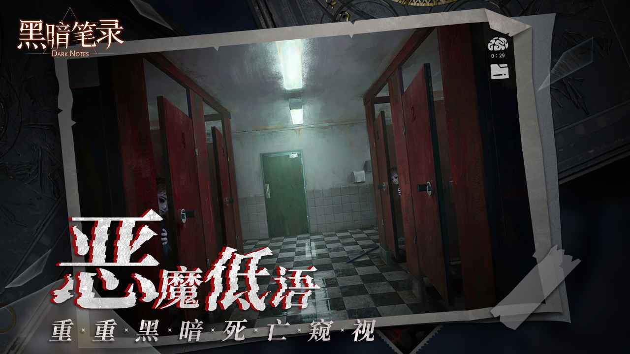 黑暗笔录手游手游app截图
