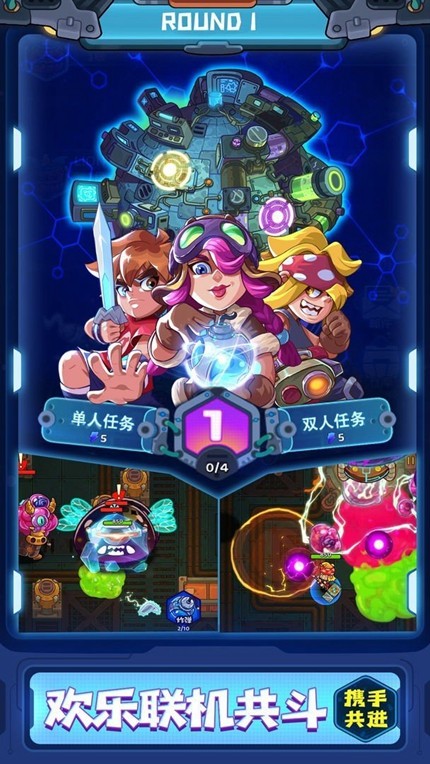 元能失控远征手游app截图
