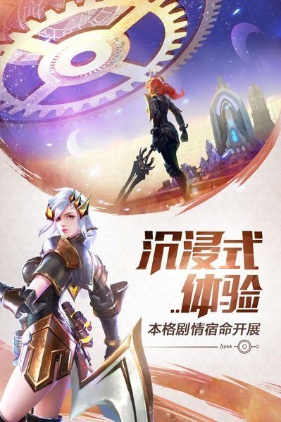 机甲之光破灭手游安卓版手游app截图