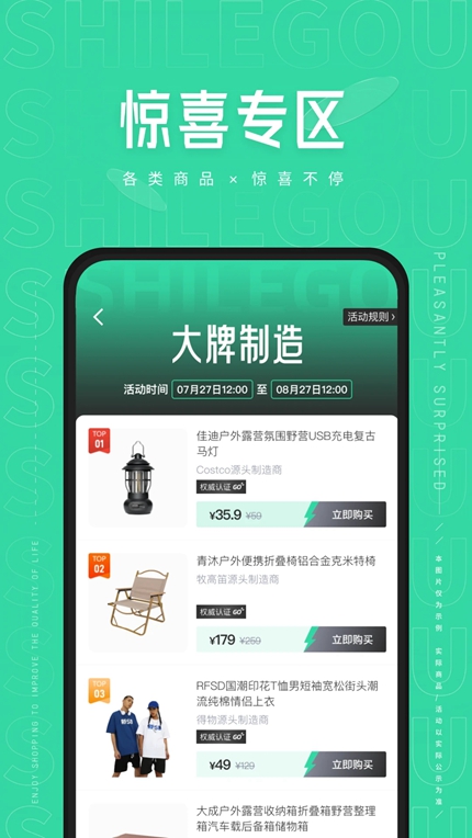 狮乐购app最新版手机软件app截图