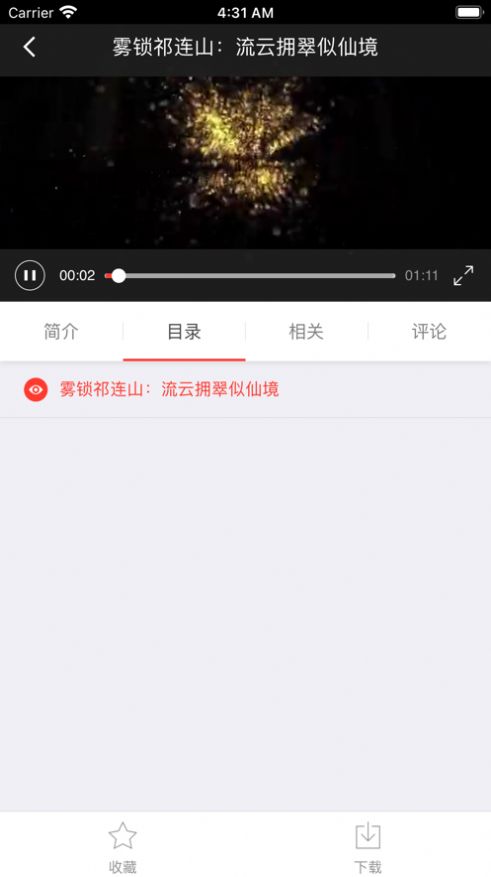 求知云课堂手机软件app截图