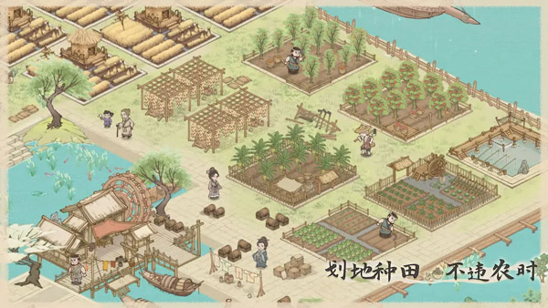 这城有良田手游app截图