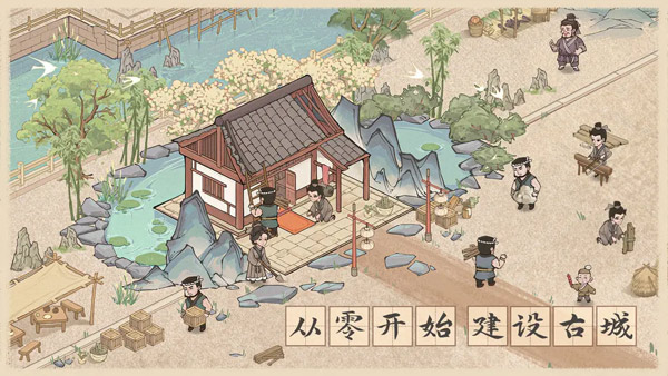 这城有良田手游app截图