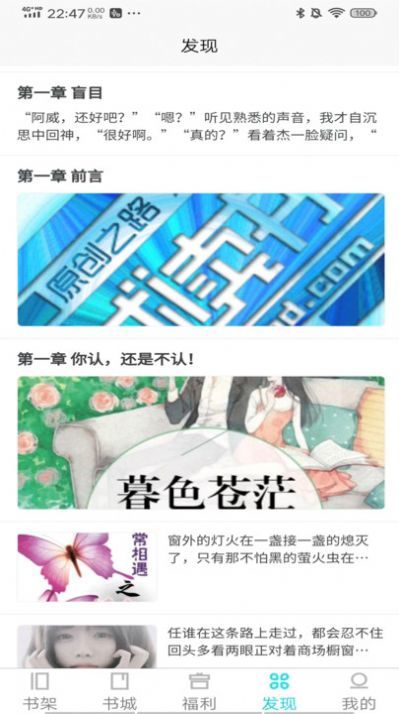 禾青阅读手机软件app截图