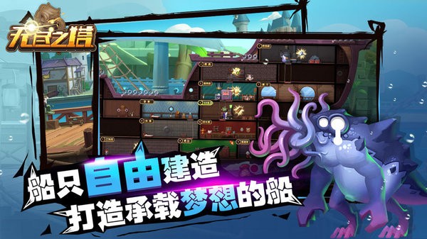 无尽之塔最新版下载手游app截图