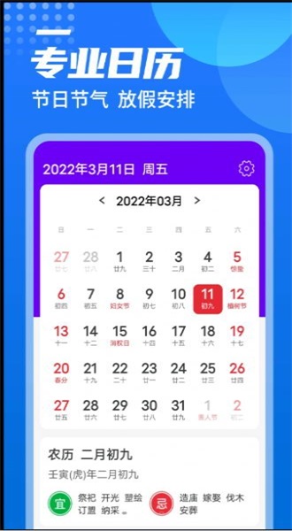 漫西瓜天气手机软件app截图