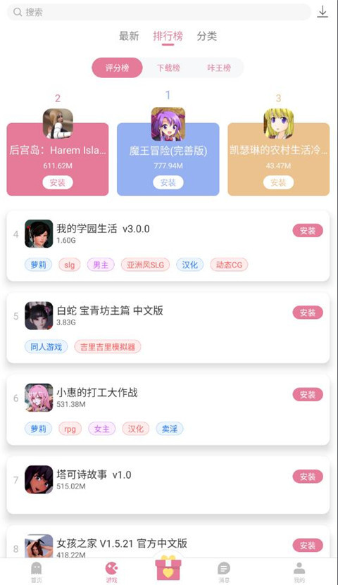 游咔官方版网站入口手机软件app截图