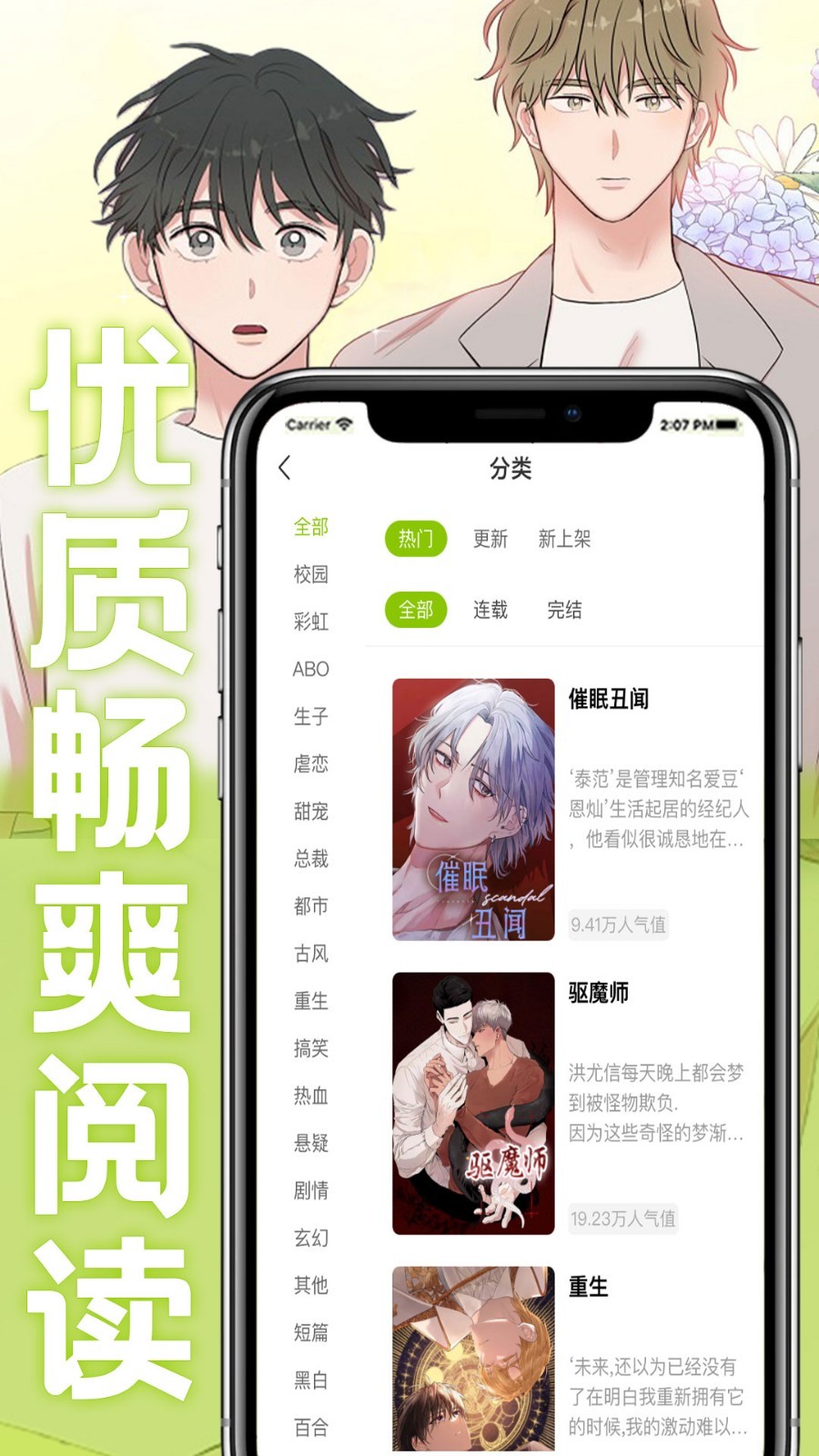 画耽漫画手机软件app截图