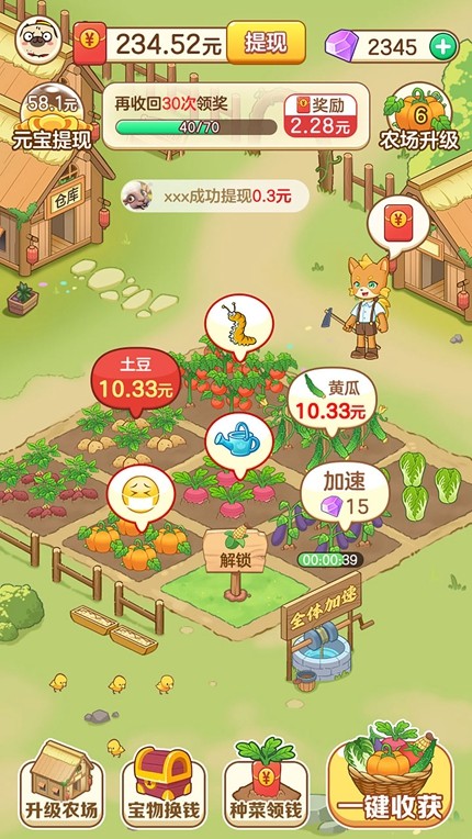 快乐农场小屋官方版正版手游app截图