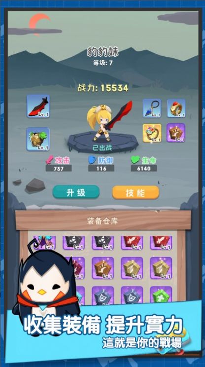 部落小英雄官方版下载手游app截图