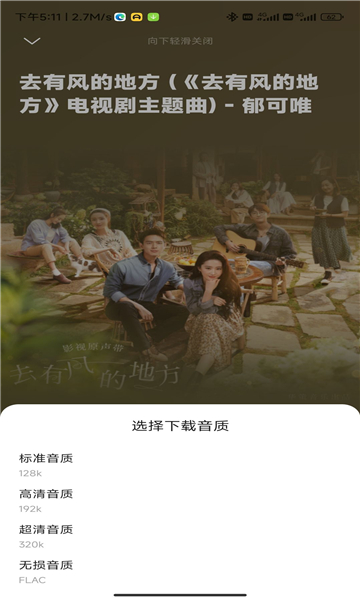 音乐时刻2024版本下载手机软件app截图