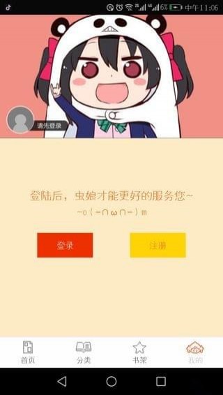 泡泡漫画下载官方版手机软件app截图