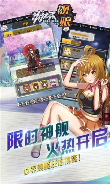 崩坏舰娘安卓版下载手游app截图
