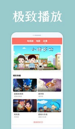 恒星视频官方版正版手机软件app截图