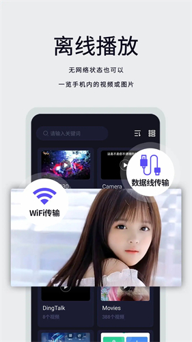 月亮播放器免费下载手机软件app截图