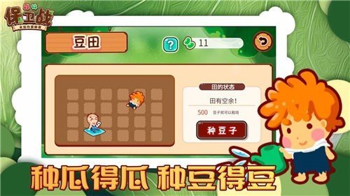 森林保卫战官网版手游app截图