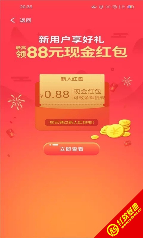悦乐购手机软件app截图
