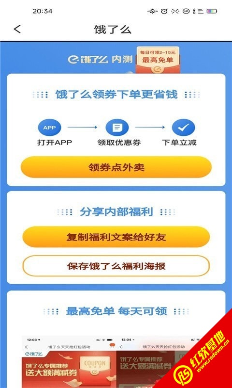 悦乐购手机软件app截图
