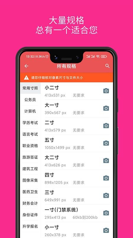证件宝手机软件app截图